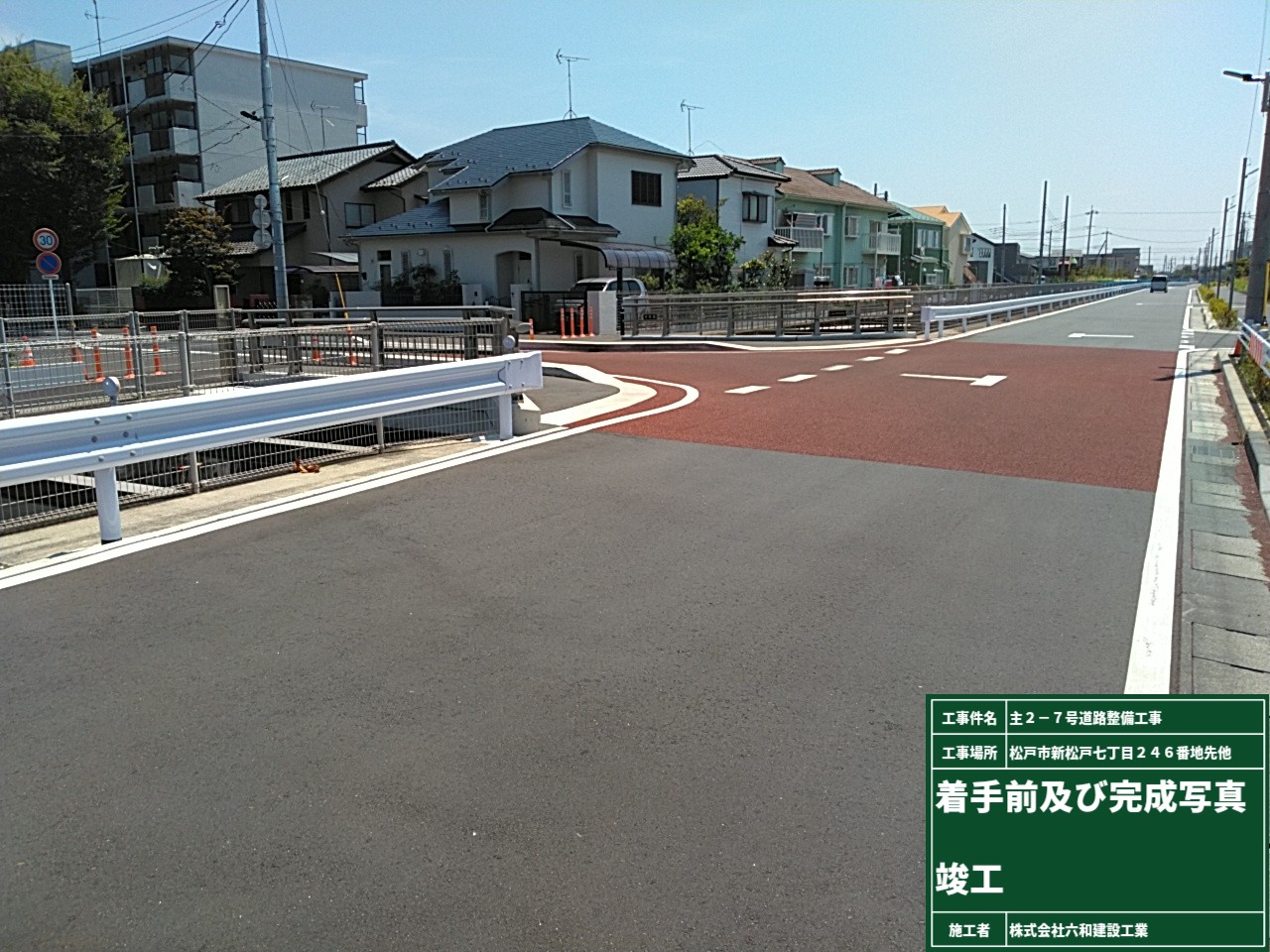 R7.11.11　優良工事表彰　主2-7号道路整備工事表彰①